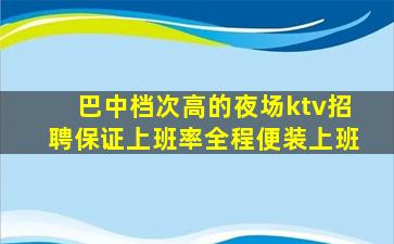 枣庄KTV招聘